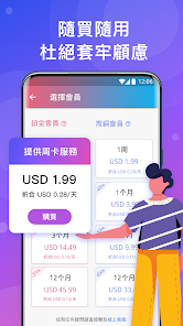 快连 破解android下载效果预览图